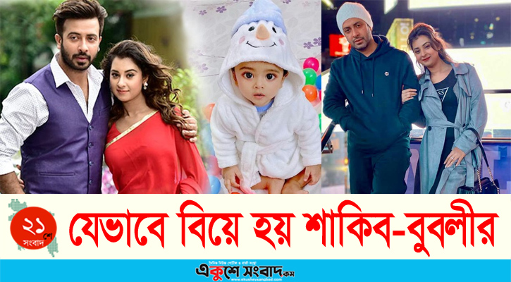 যেভাবে বিয়ে অবধি গড়ায় শাকিব-বুবলীর সম্পর্ক